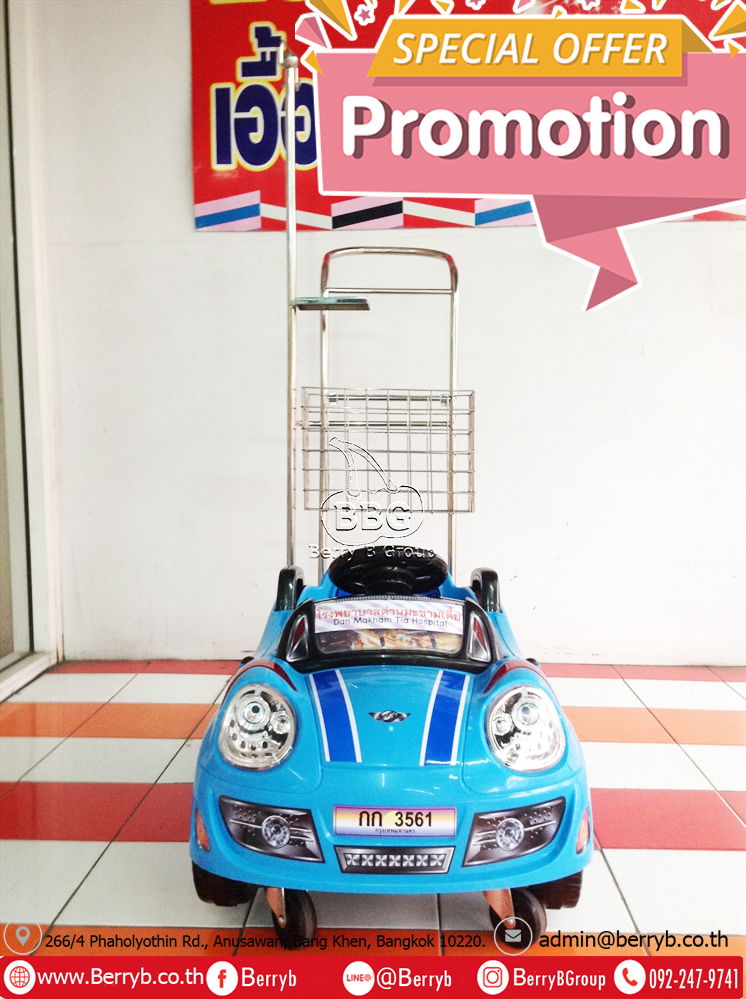 Berry B Group - รถมีด้ามเข็นเสาน้ำเกลือทรงMINI-มินิจัสติน-โรงพยาบาล-B2