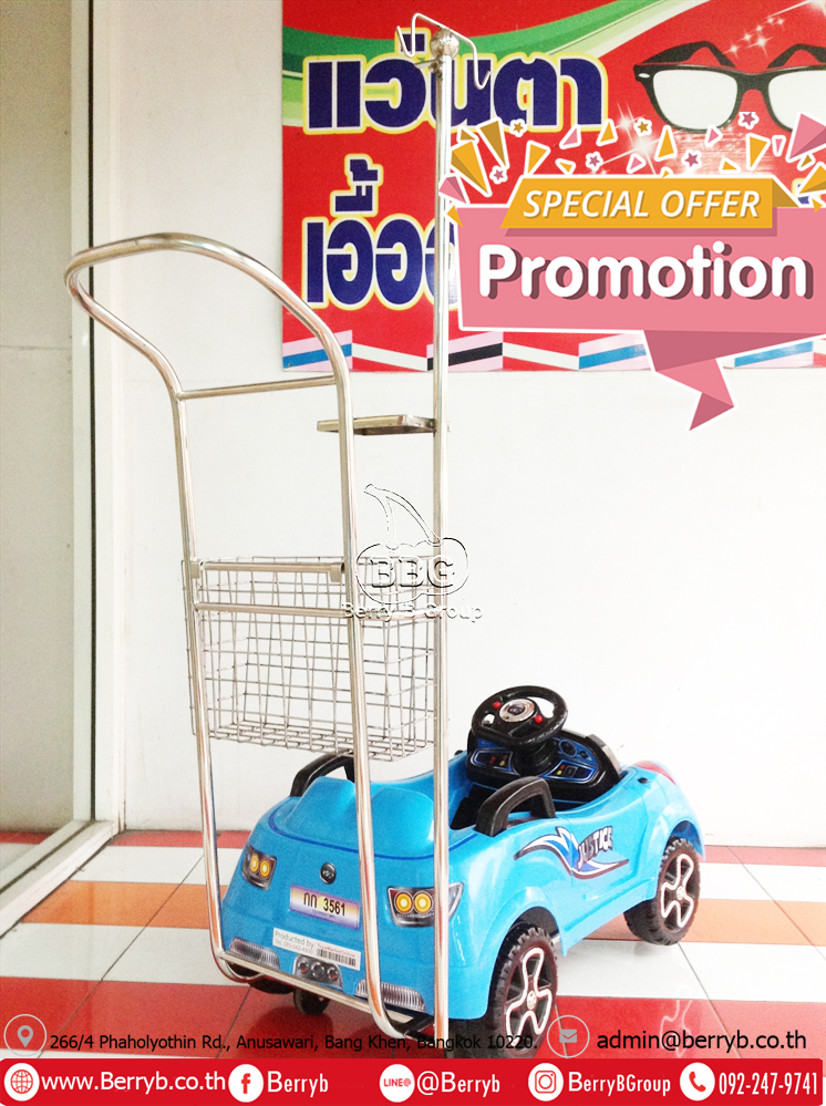 Berry B Group - รถมีด้ามเข็นเสาน้ำเกลือทรงMINI-มินิจัสติน-โรงพยาบาล-B4