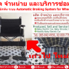 Berry B Group- ผู้ผลิต Automatic Braking System for Wheelchair