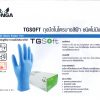 TG SOFT ถุงมือยาง ถุงมือแพทย์-3