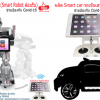 Smart Robot ต้อนรับ-All-1