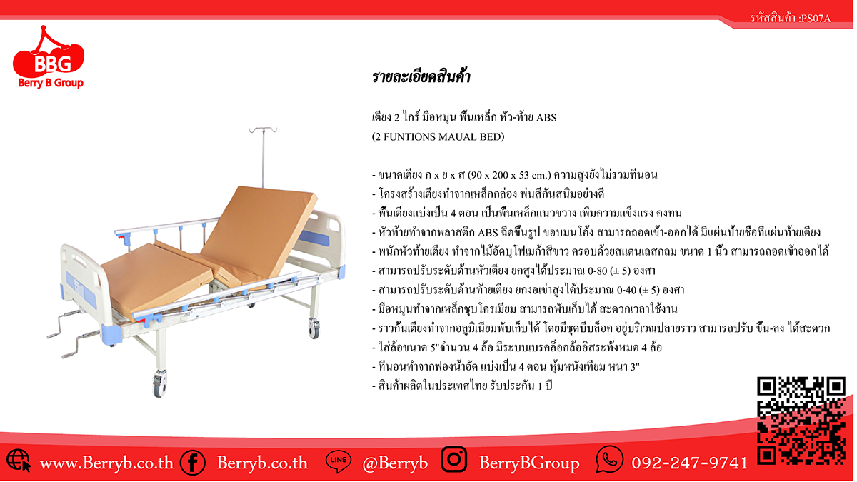 Templat-Product PS07A