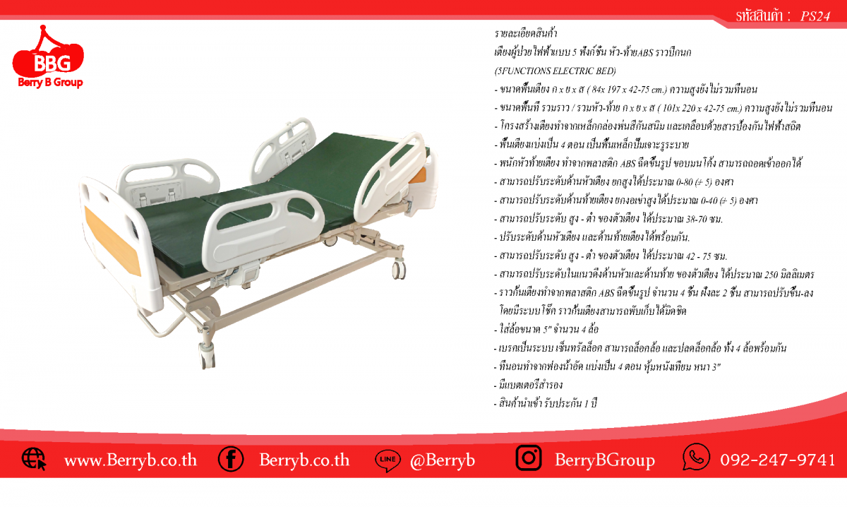 Templat-Product PS24