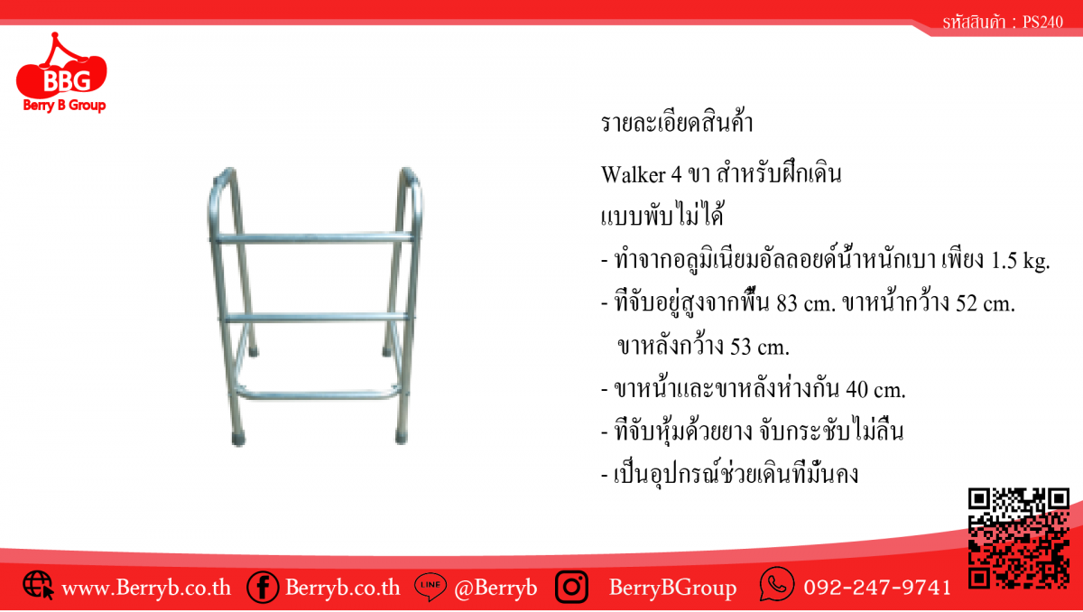 Templat-Product PS240
