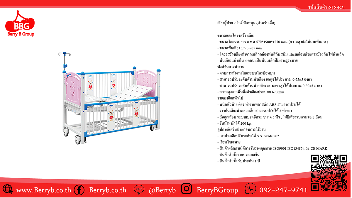 Templat-Product SLS-B21